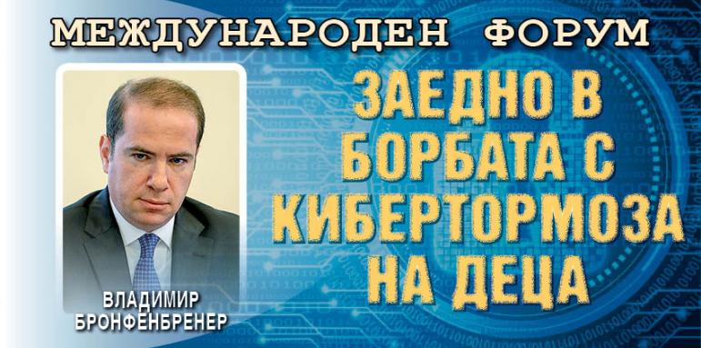 В Израел – 16 години затвор за виртуално изнасилване